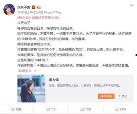 李仔女友爆料视频播放,揭秘背后惊人真相